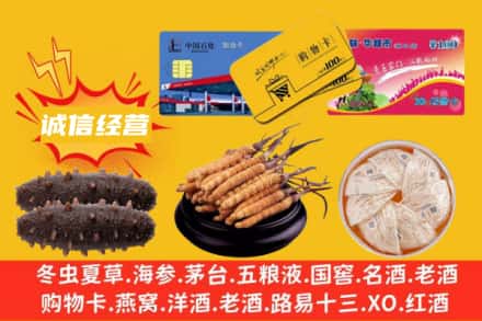 遵义市务川回收礼品