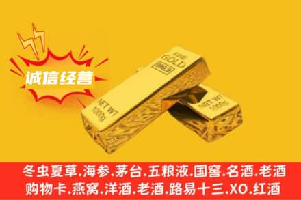 遵义市务川回收黄金